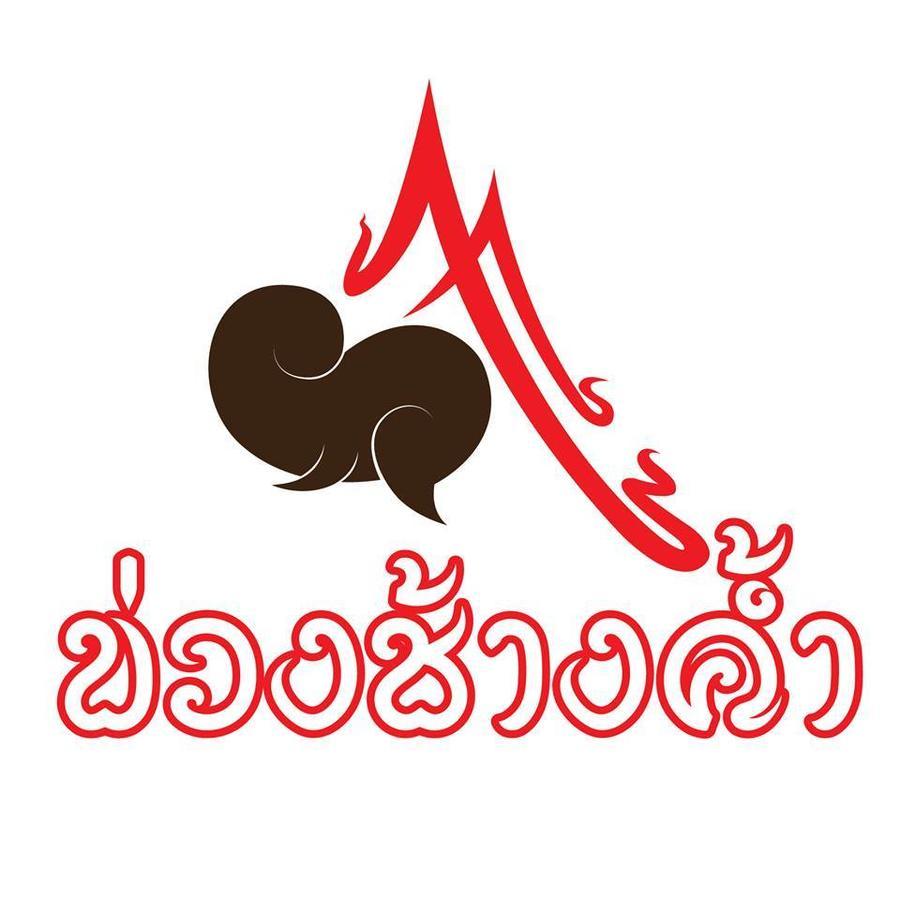 Khuang Chang Kam Nan Zewnętrze zdjęcie