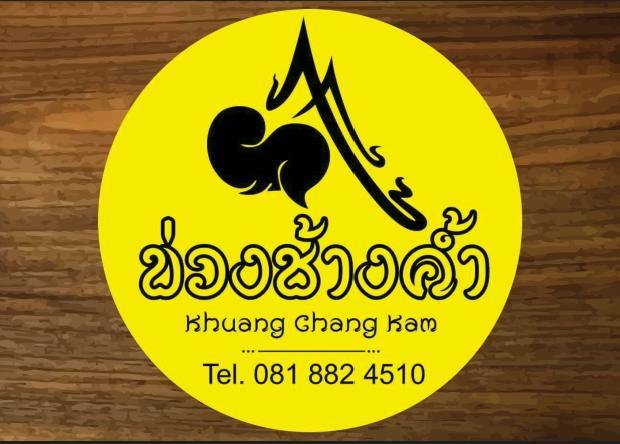 Khuang Chang Kam Nan Zewnętrze zdjęcie