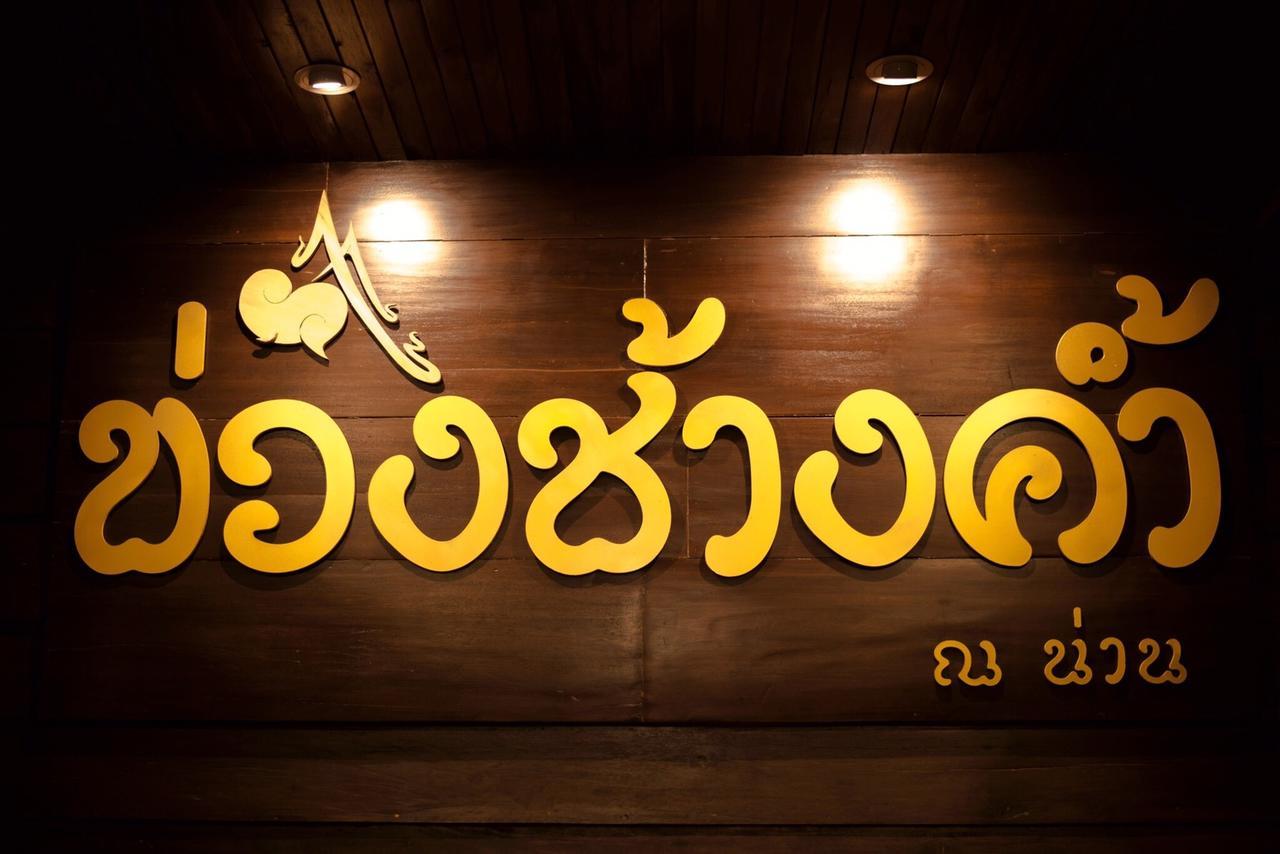 Khuang Chang Kam Nan Zewnętrze zdjęcie